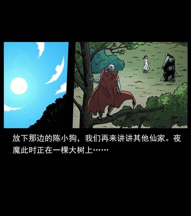 483 伐树 第65页