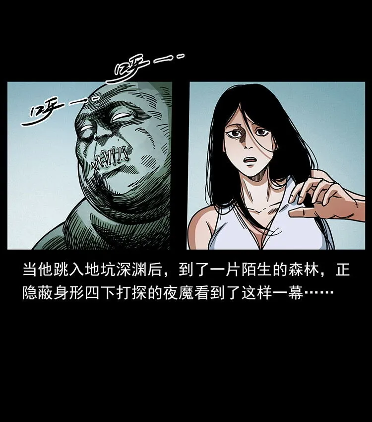 483 伐树 第66页