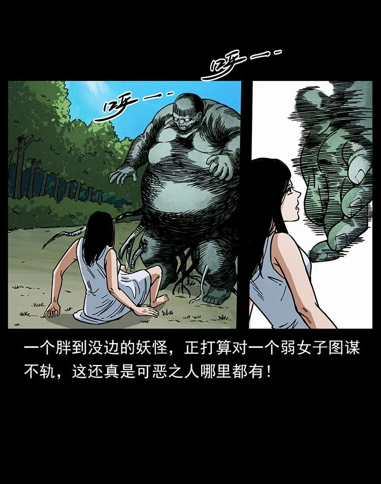 483 伐树 第67页