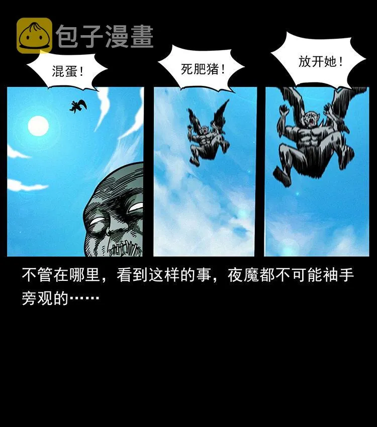 483 伐树 第68页