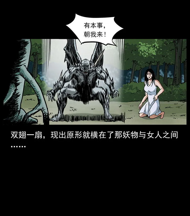 483 伐树 第69页