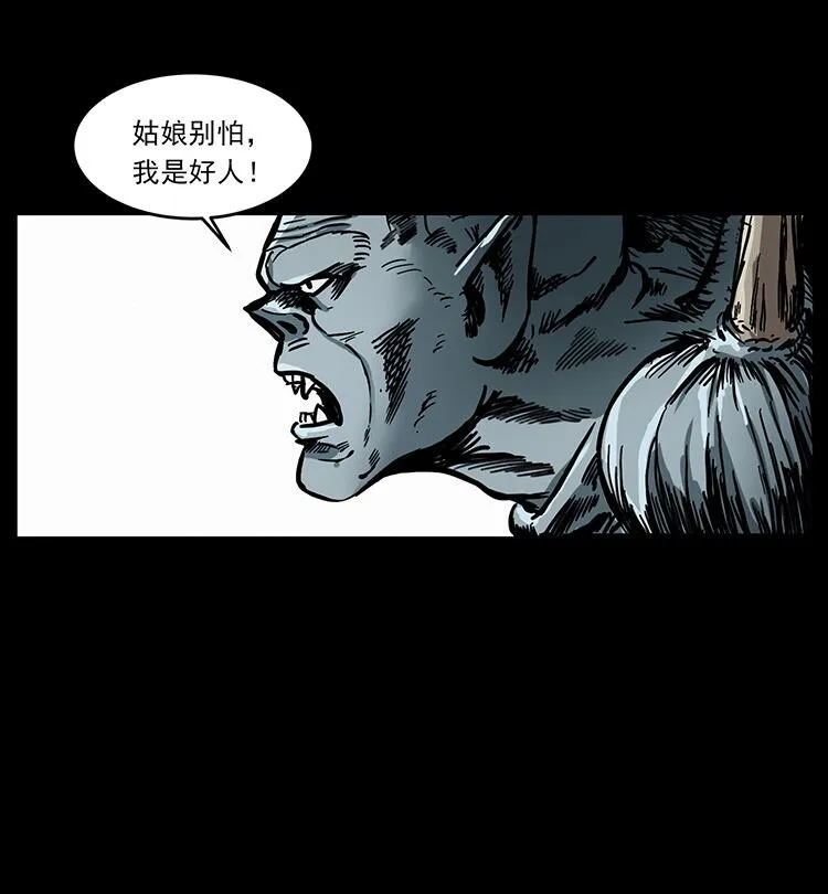 483 伐树 第70页