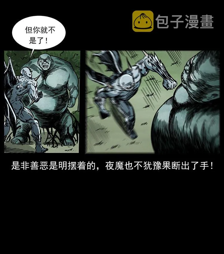 483 伐树 第71页