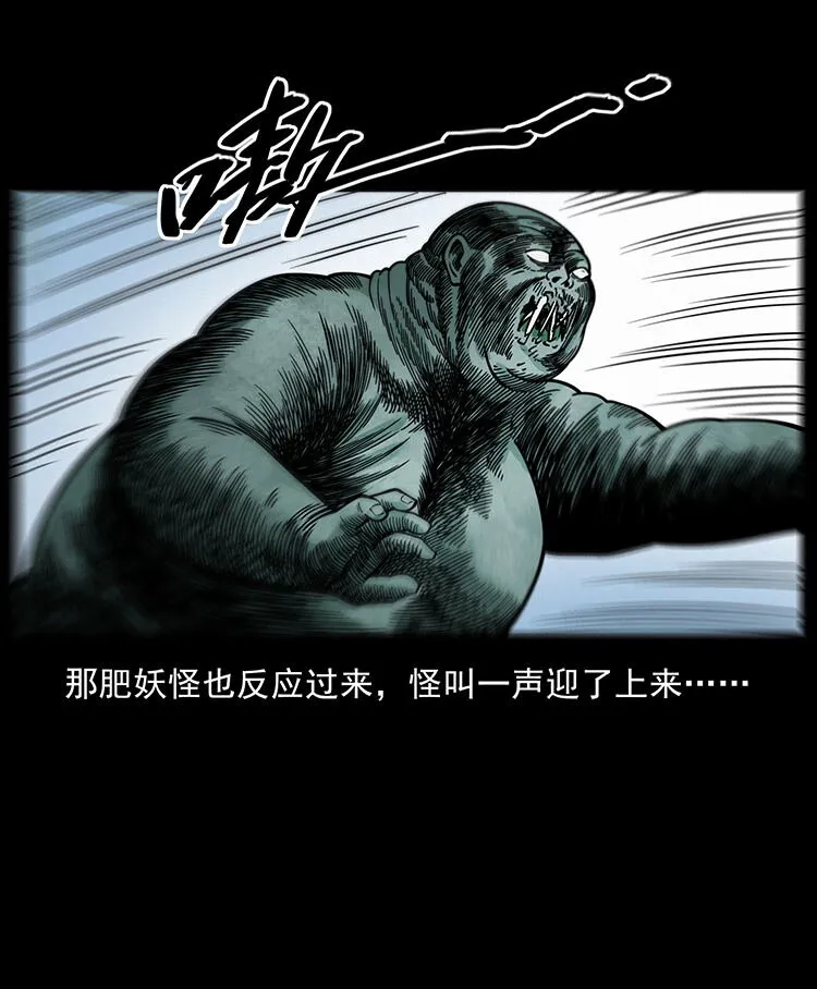 483 伐树 第72页