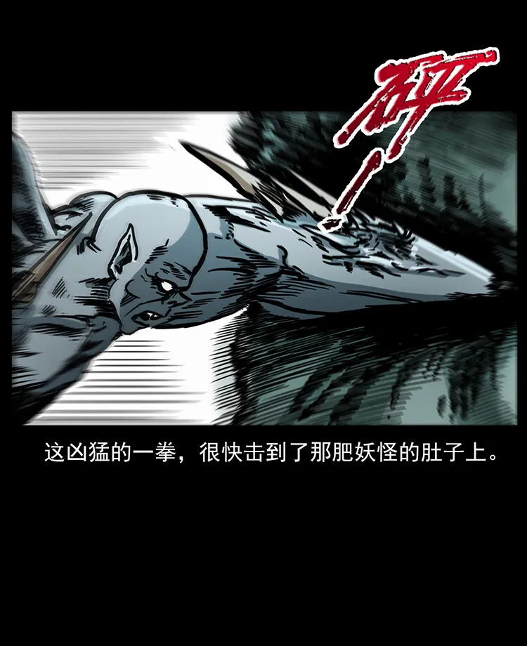 483 伐树 第73页