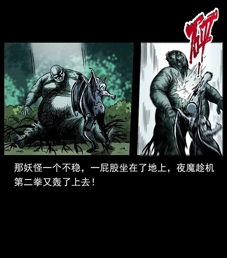 483 伐树 第74页