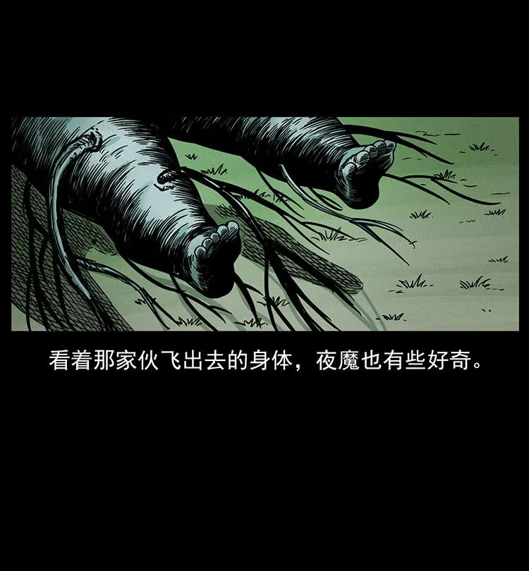 483 伐树 第75页