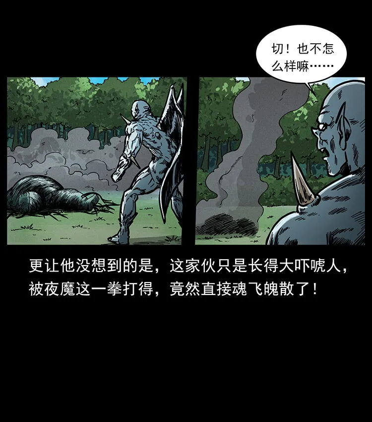 483 伐树 第76页