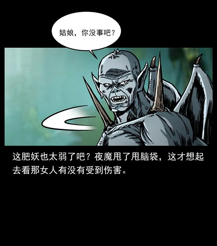 483 伐树 第77页
