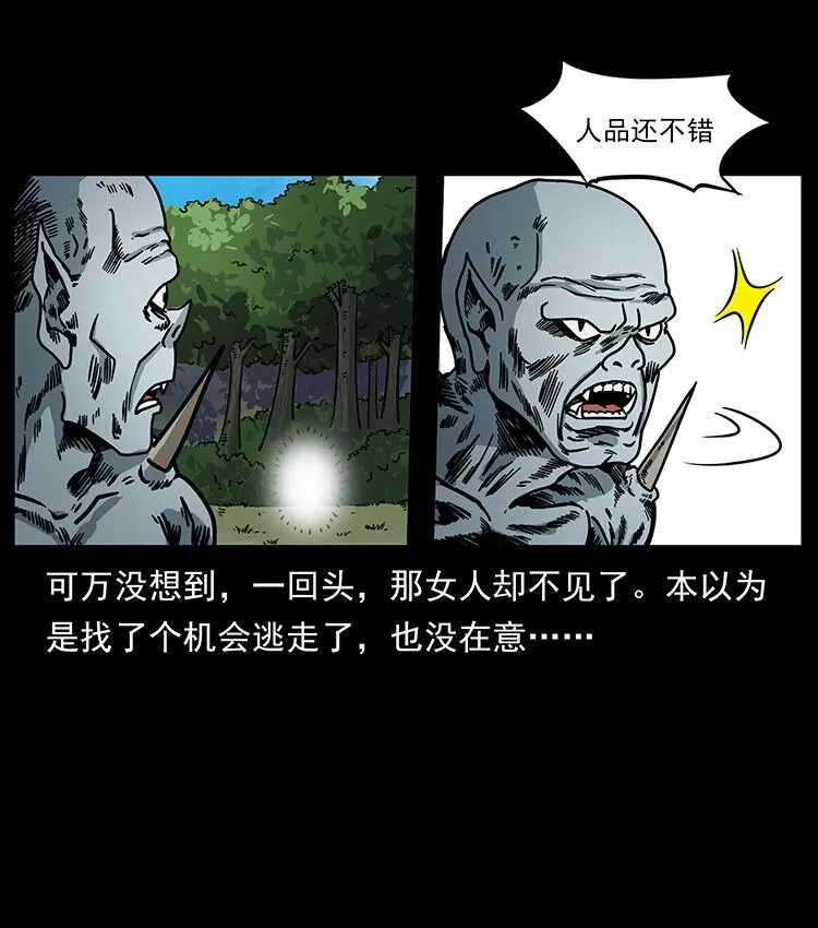 483 伐树 第78页