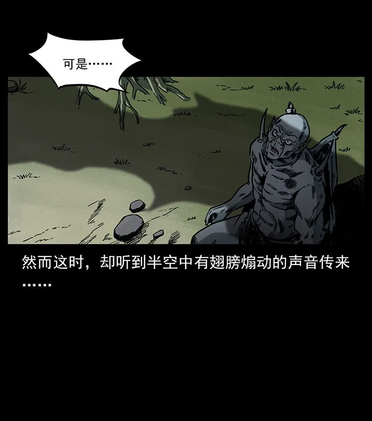 483 伐树 第79页