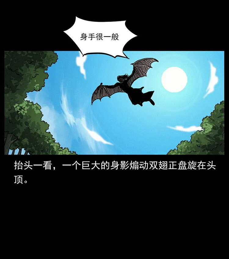 483 伐树 第80页