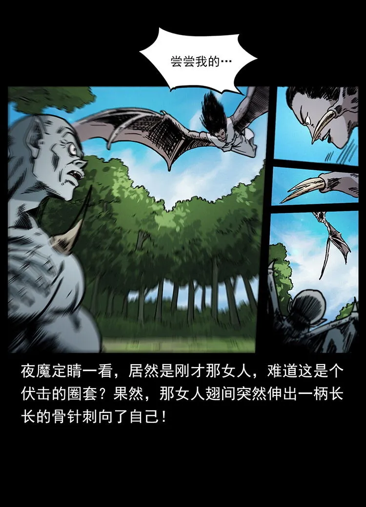 483 伐树 第81页