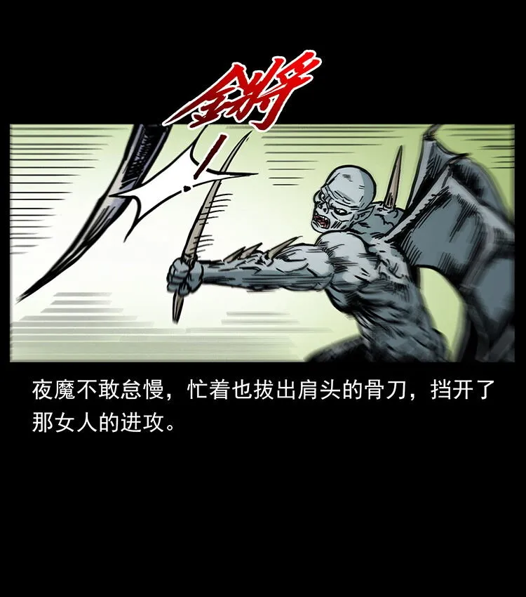 483 伐树 第82页