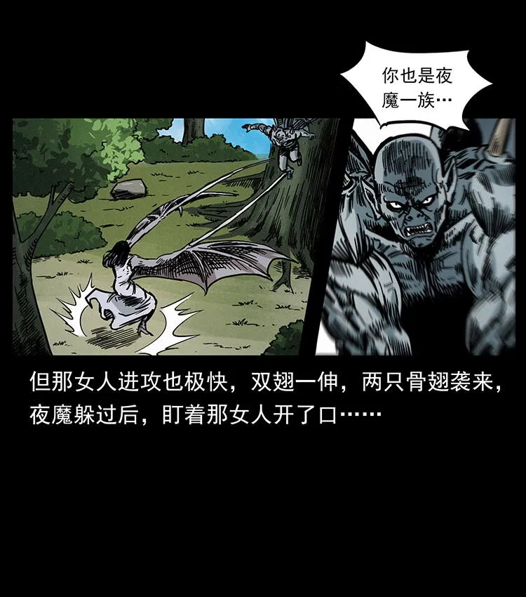 483 伐树 第83页