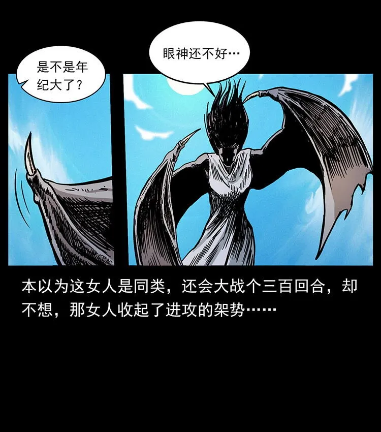 483 伐树 第84页