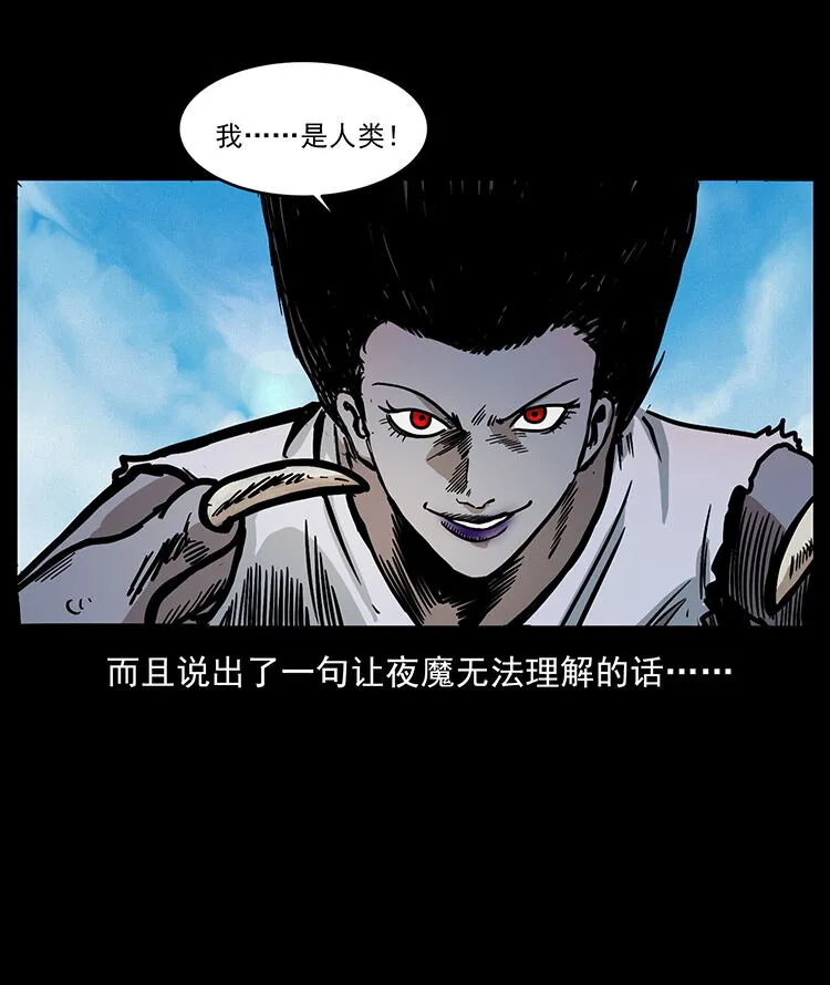 483 伐树 第85页