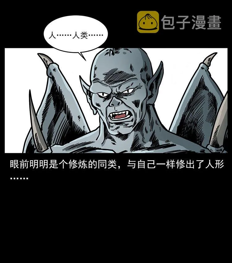 483 伐树 第86页