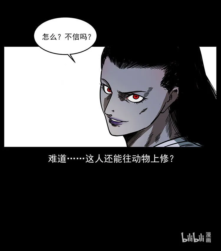 483 伐树 第87页