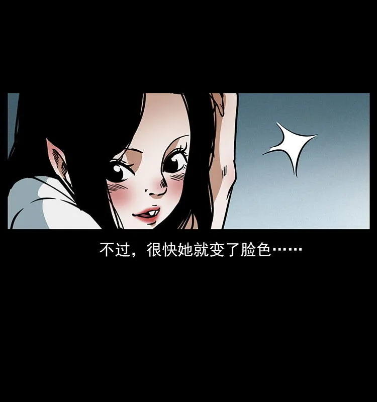 482 以树为启点 第27页