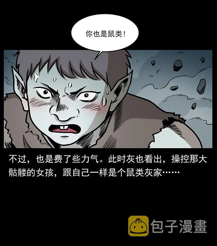 482 以树为启点 第30页