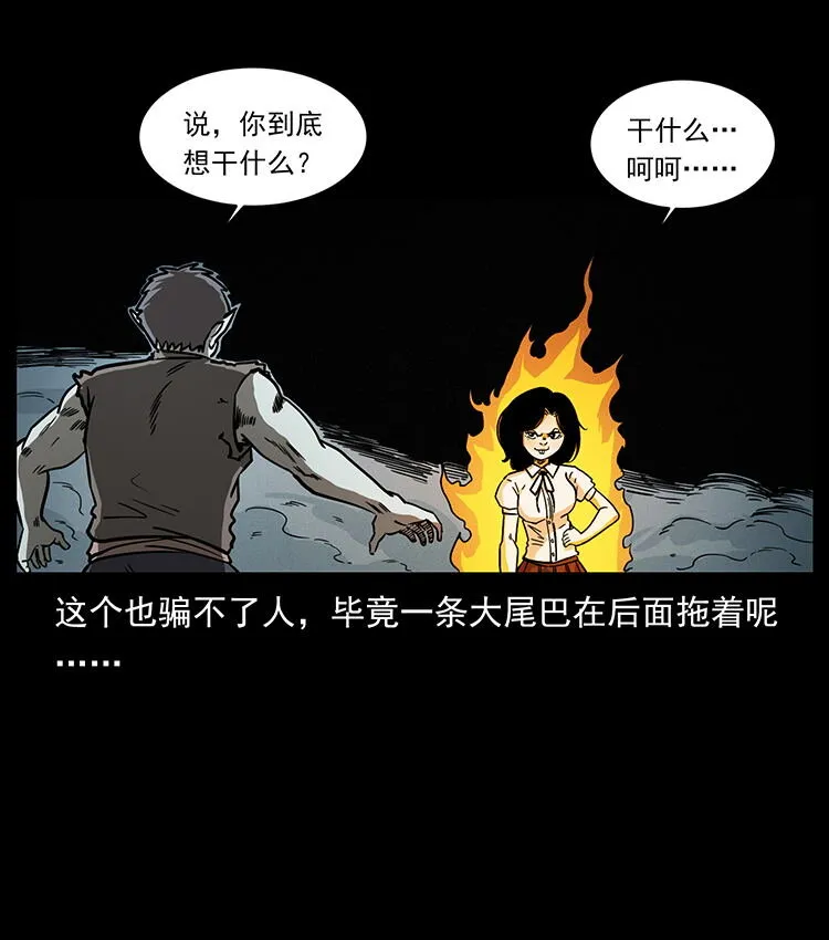 482 以树为启点 第31页