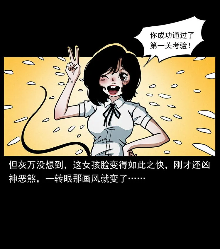 482 以树为启点 第32页