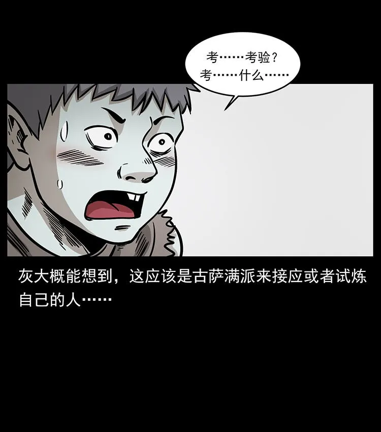 482 以树为启点 第33页
