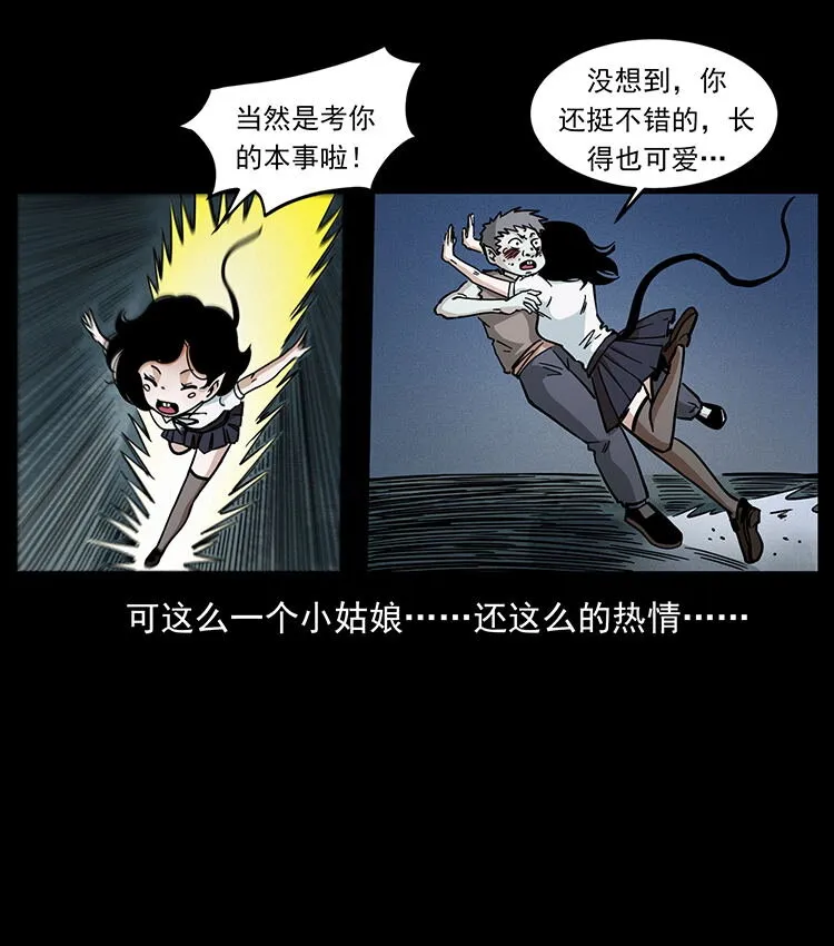 482 以树为启点 第34页