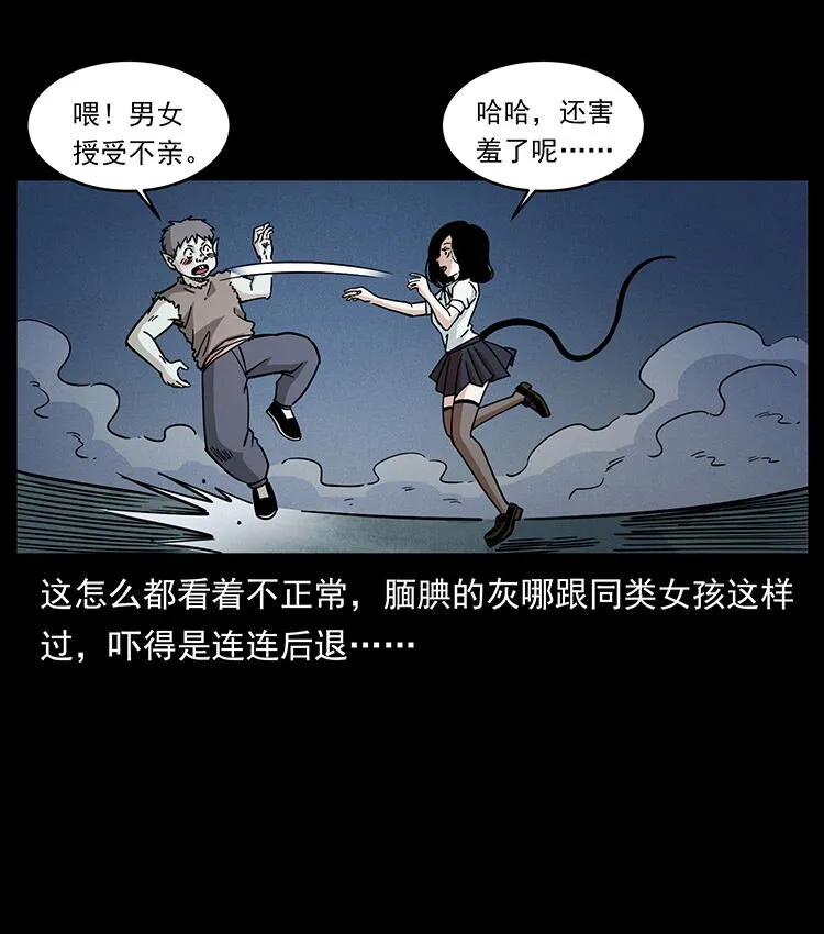 482 以树为启点 第35页