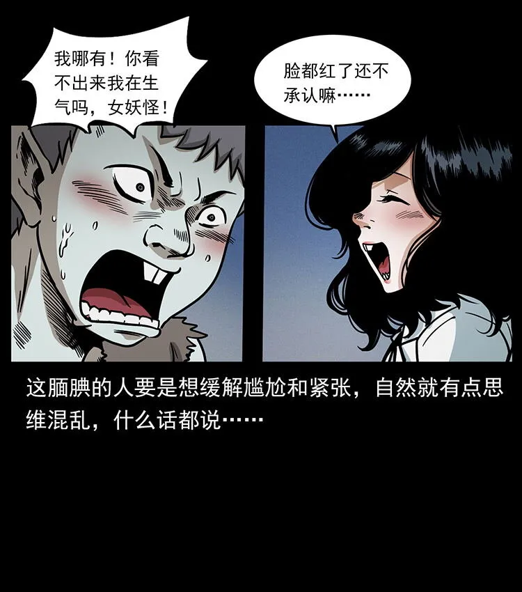 482 以树为启点 第36页