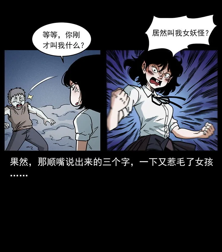 482 以树为启点 第37页