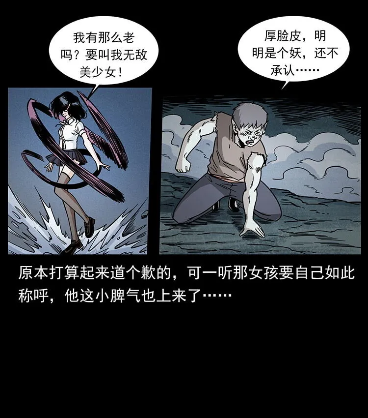 482 以树为启点 第40页