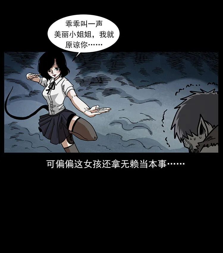 482 以树为启点 第45页