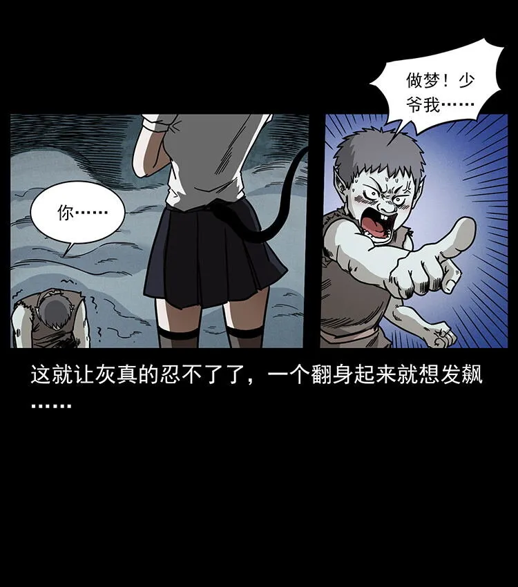 482 以树为启点 第46页