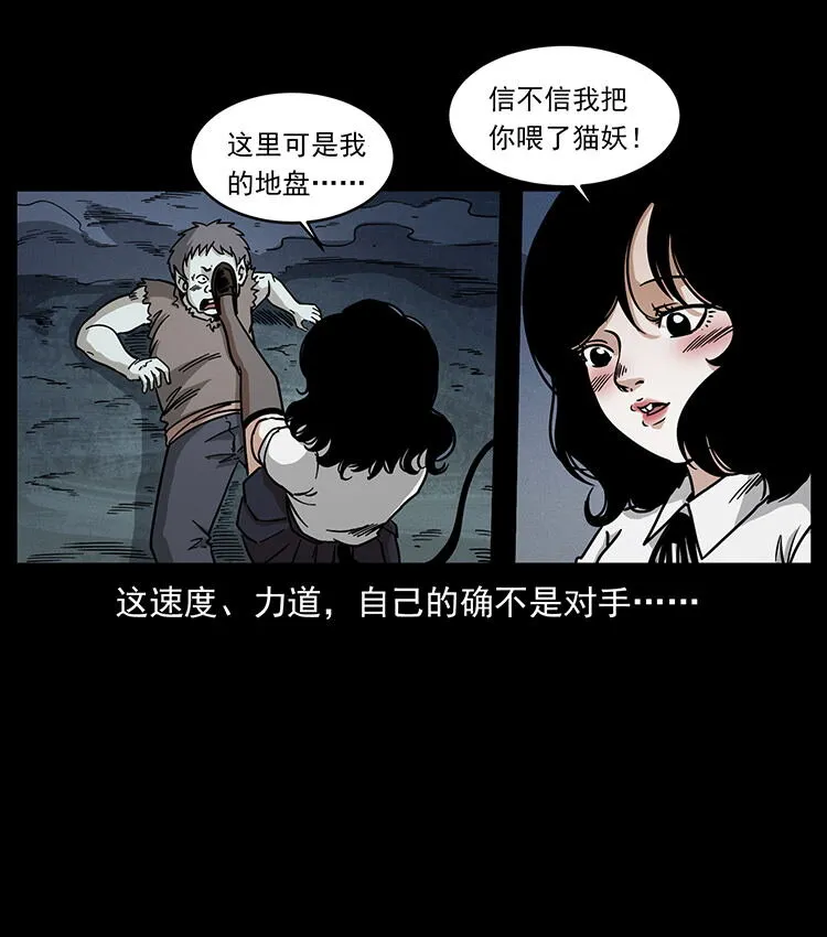 482 以树为启点 第48页