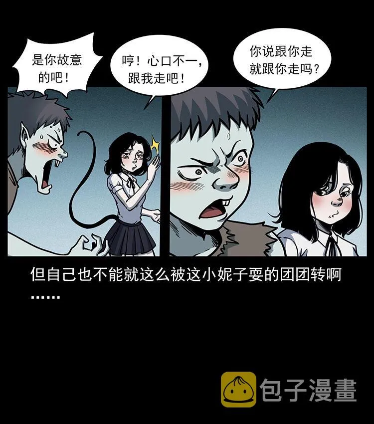 482 以树为启点 第50页