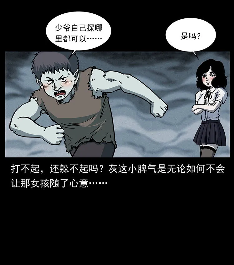 482 以树为启点 第51页