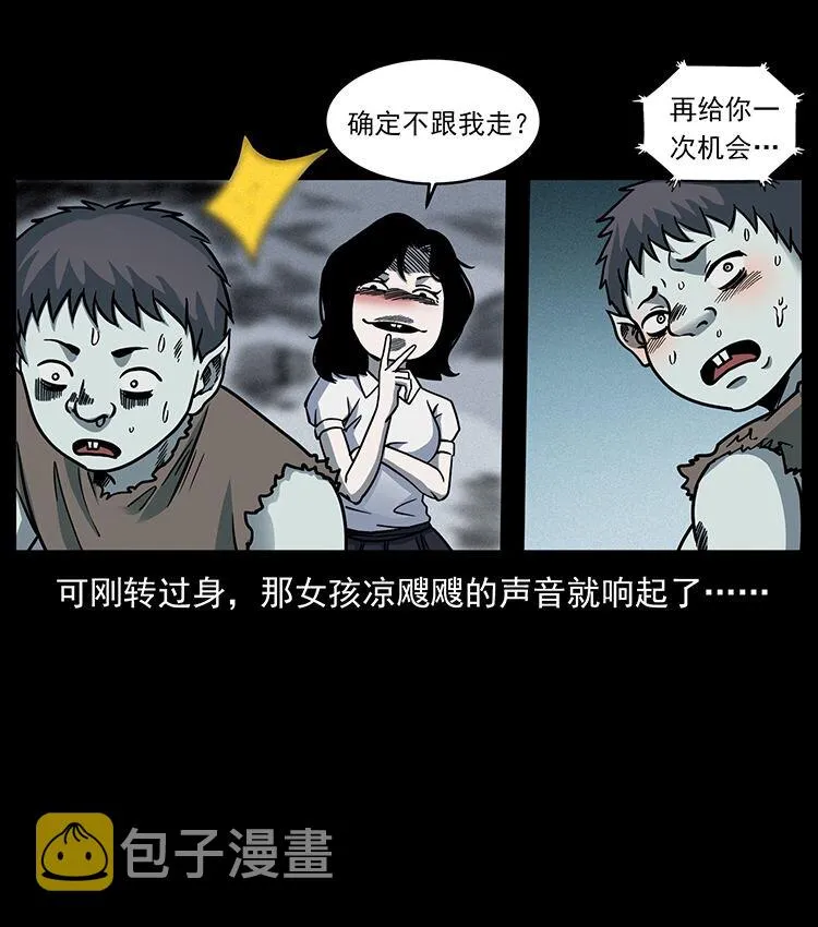 482 以树为启点 第52页