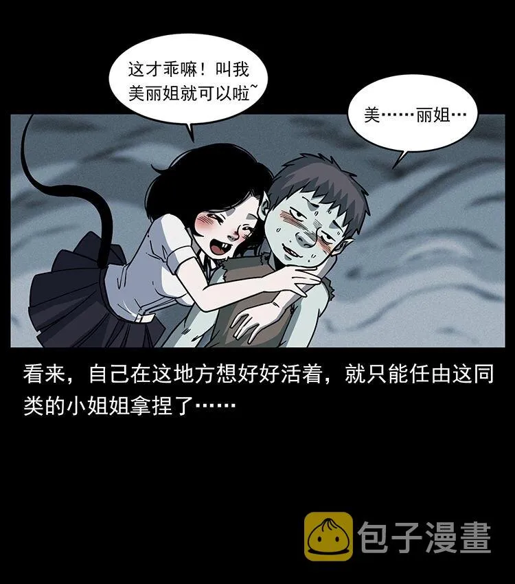 482 以树为启点 第55页