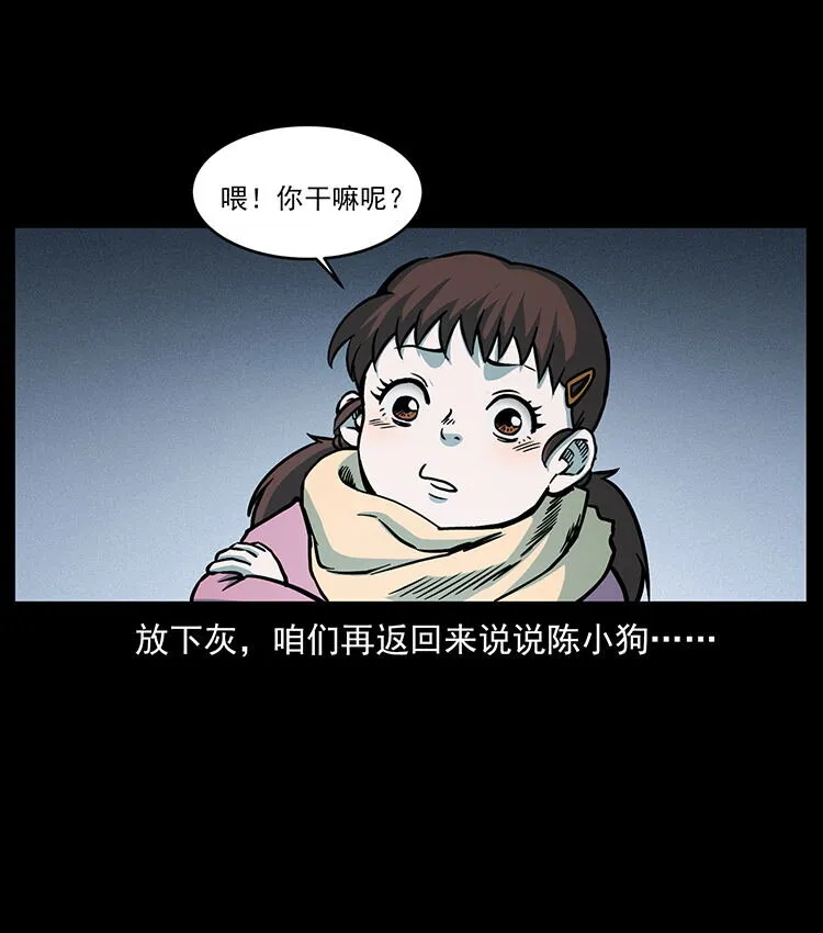 482 以树为启点 第57页