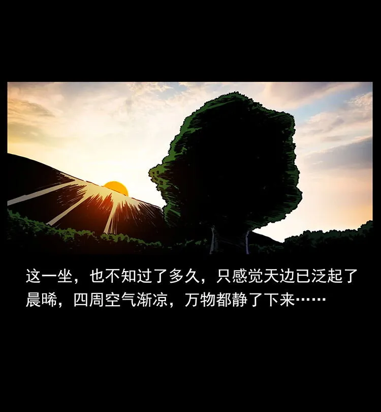482 以树为启点 第63页