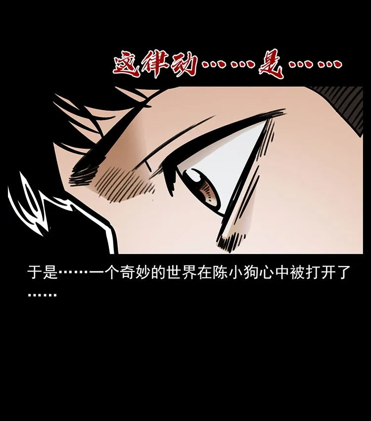 482 以树为启点 第72页