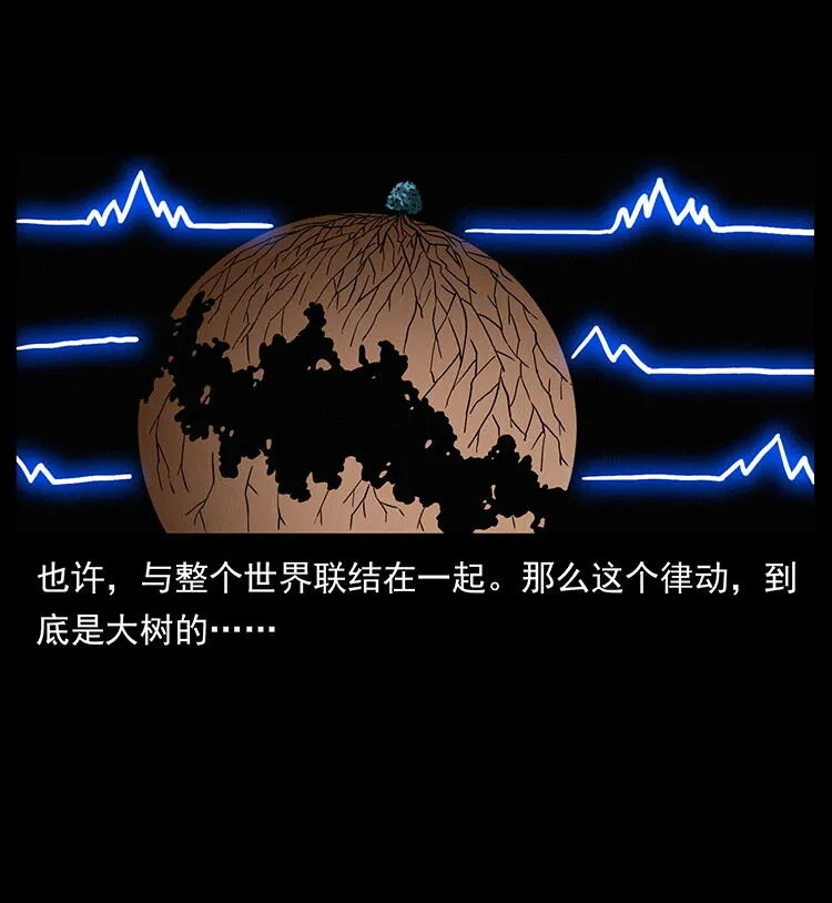 482 以树为启点 第76页