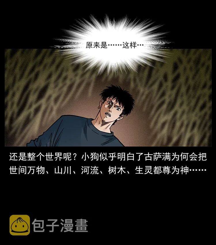 482 以树为启点 第77页