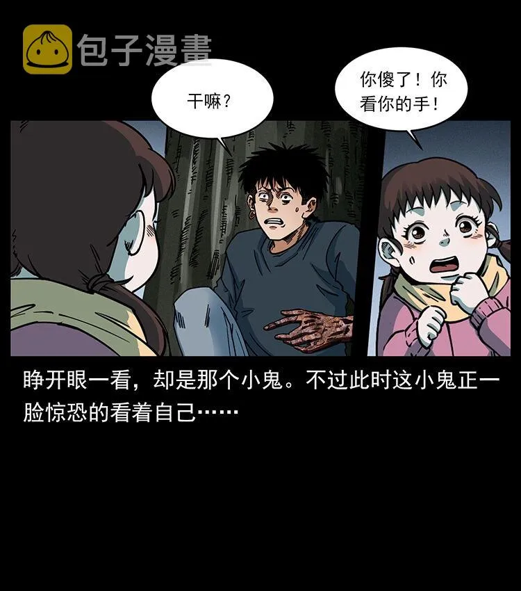 482 以树为启点 第79页