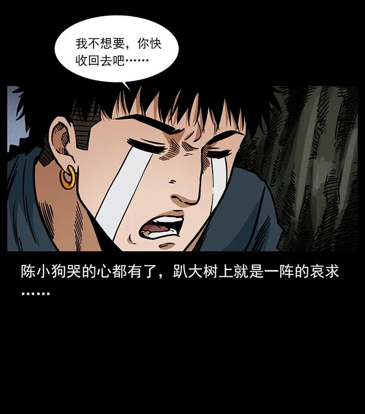482 以树为启点 第83页
