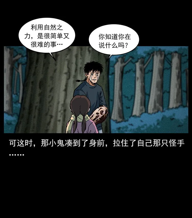 482 以树为启点 第84页