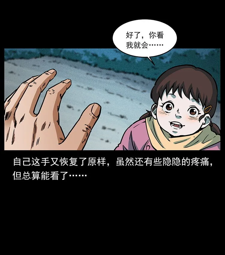 482 以树为启点 第86页