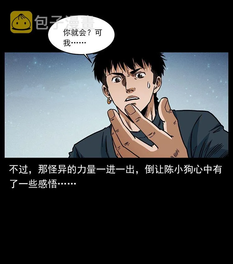 482 以树为启点 第87页